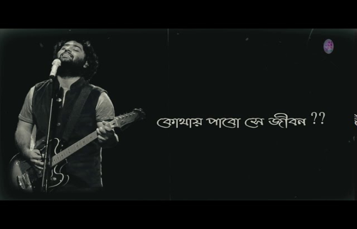 Bengali Song Caption For Dp